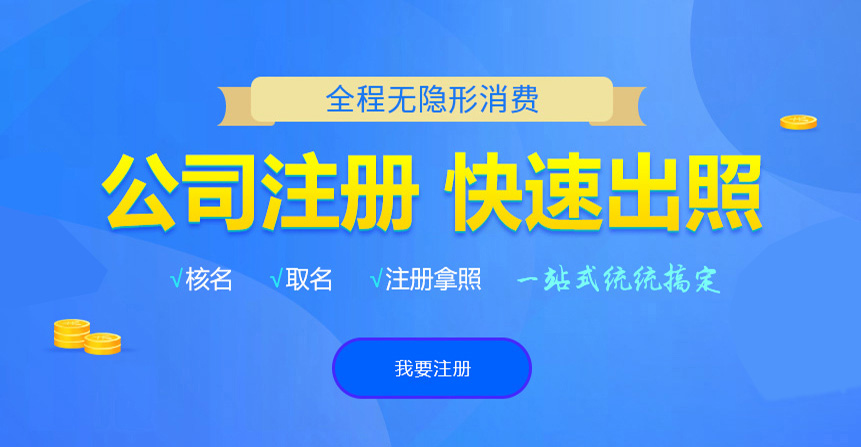 丹凤悦旭注册公司网