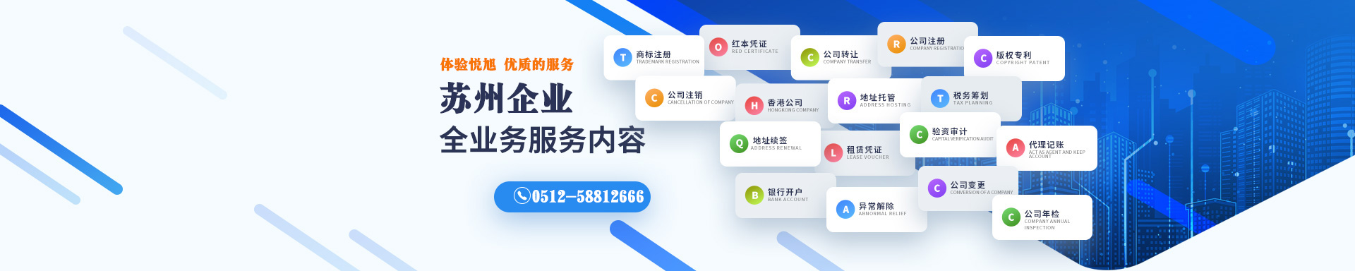 丹凤悦旭注册公司网
