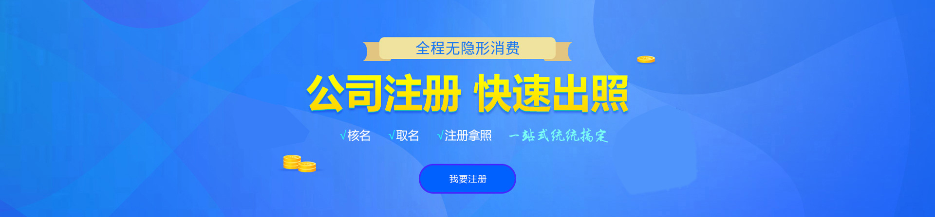 丹凤注册公司网